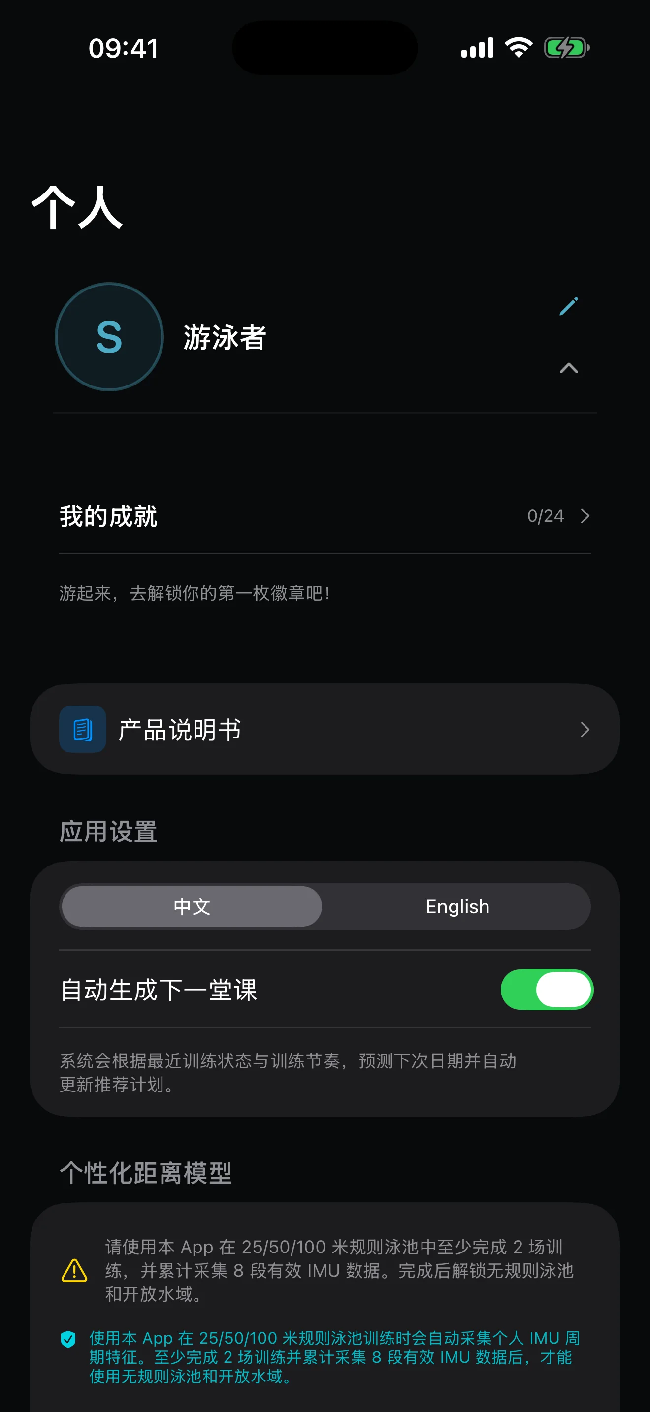 本地档案与隐私设置