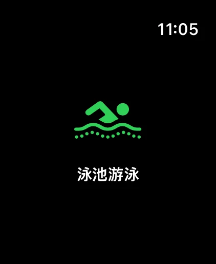 Apple Watch 泳池游泳入口